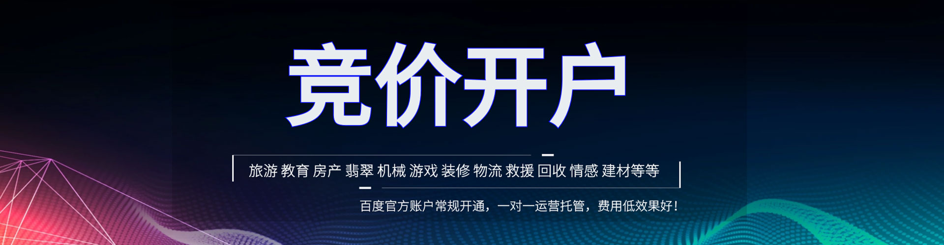 东城小红书信息流