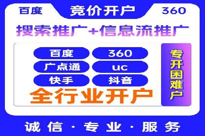 SEM竞价代运营公司成功案例分析